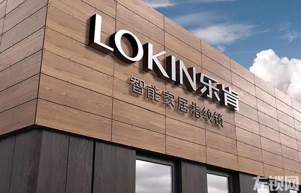 金九银十 来自美国年轻的创新设计品牌LOKIN乐肯 面向全国招商加盟啦！