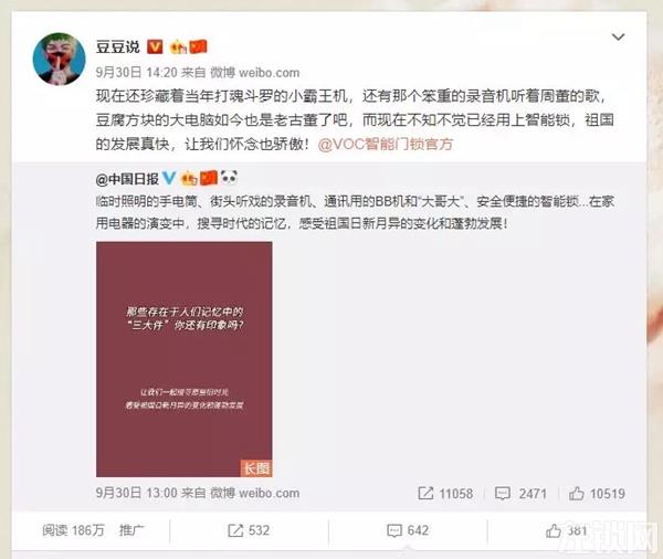 VOC智能锁复古长漫获千万曝光强势霸屏 引领行业掀起爱国新风潮