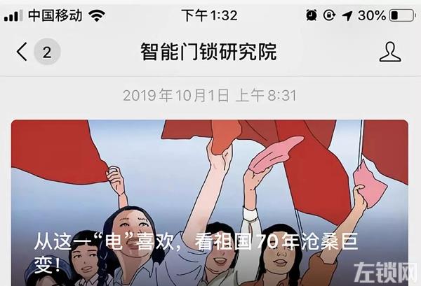 VOC智能锁复古长漫获千万曝光强势霸屏 引领行业掀起爱国新风潮