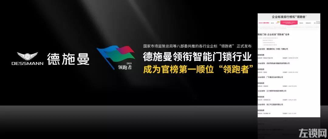 德施曼连续4年问鼎全平台NO.1 斩获双11六冠王