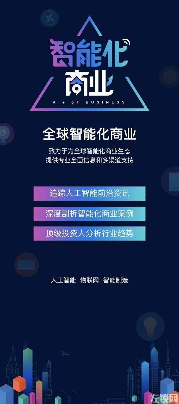 涂鸦智能亮相第七届中国电子家电企业国际化高峰论坛