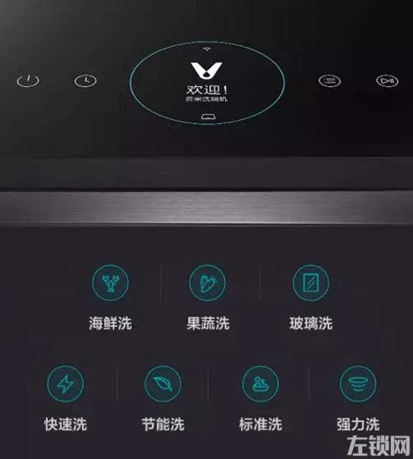 云米全屋互联网家电新款水槽洗碗机 帮你脱离洗碗苦恼