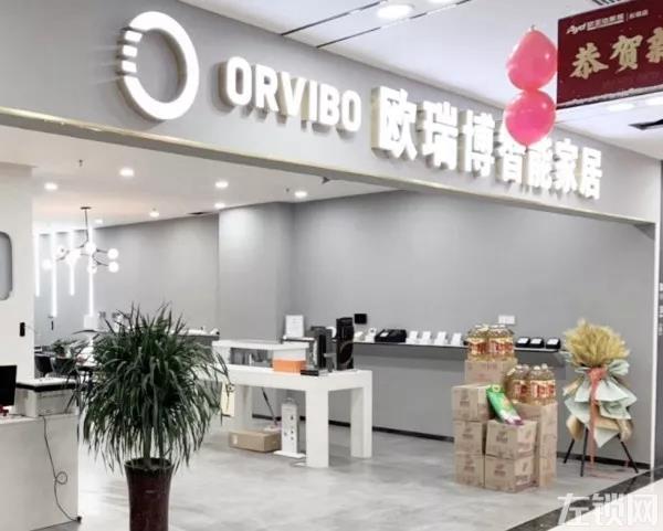 ORVIBO欧瑞博线下体验店遍地开花 喜迎开门红