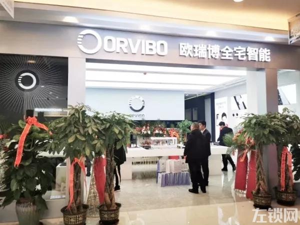 ORVIBO欧瑞博线下体验店遍地开花 喜迎开门红