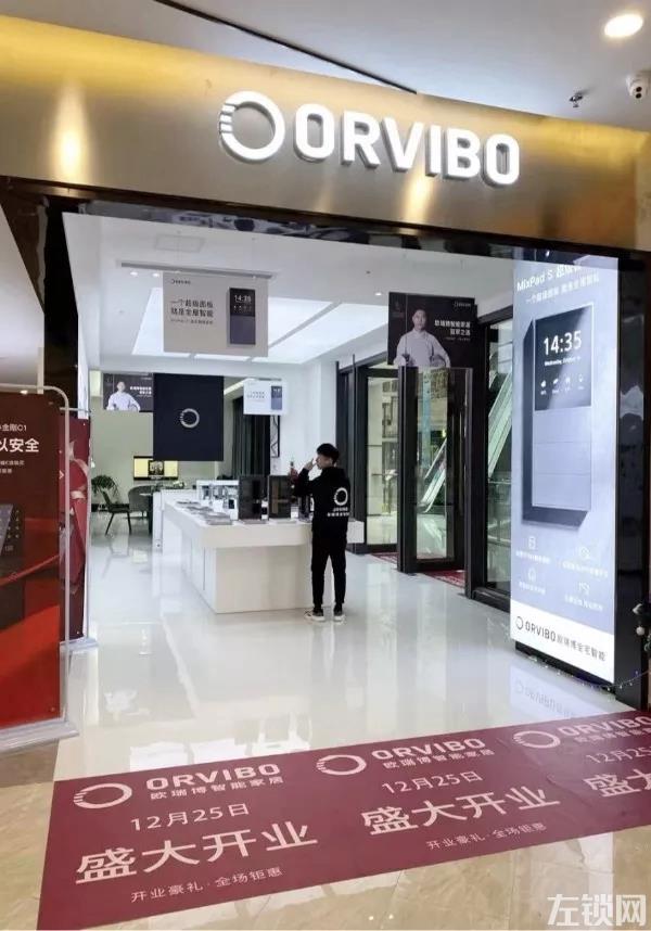 ORVIBO欧瑞博线下体验店遍地开花 喜迎开门红