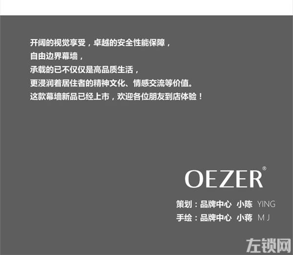 欧哲门窗：众多顶级设计师的秘密武器 你的豪宅有吗？