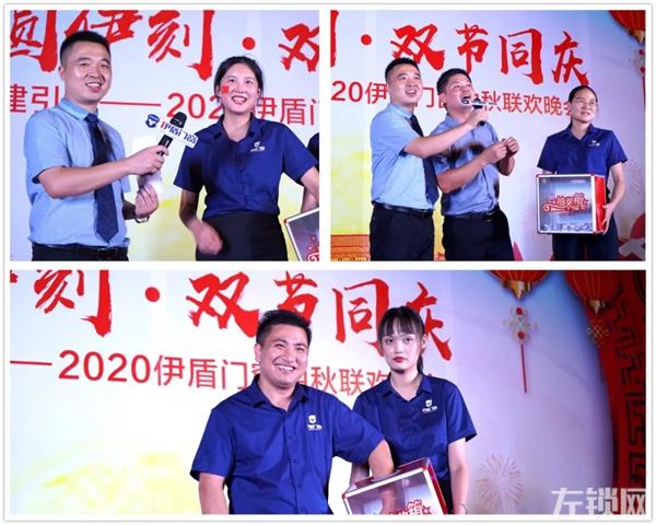 伊盾门窗2020中秋联欢晚会圆满落幕