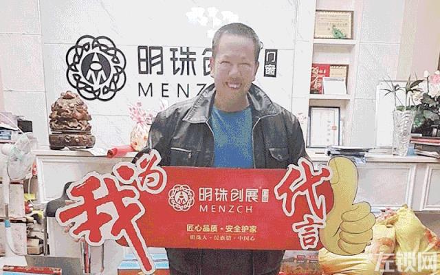 明珠创展门窗百城争霸全国联动促销活动圆满落幕