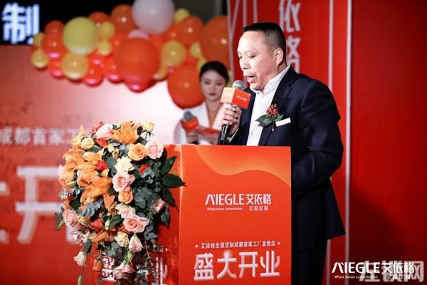 艾到成都，乘风破浪--艾依格全屋定制成都直营店盛大开业