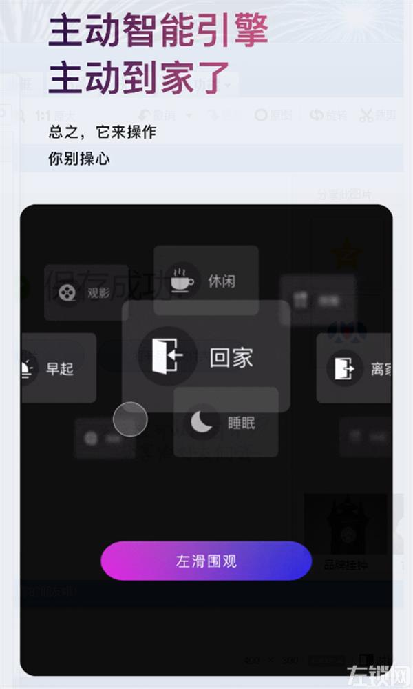 ORVIBO欧瑞博丨全新HOME AI发布 超级智能开关技能翻倍