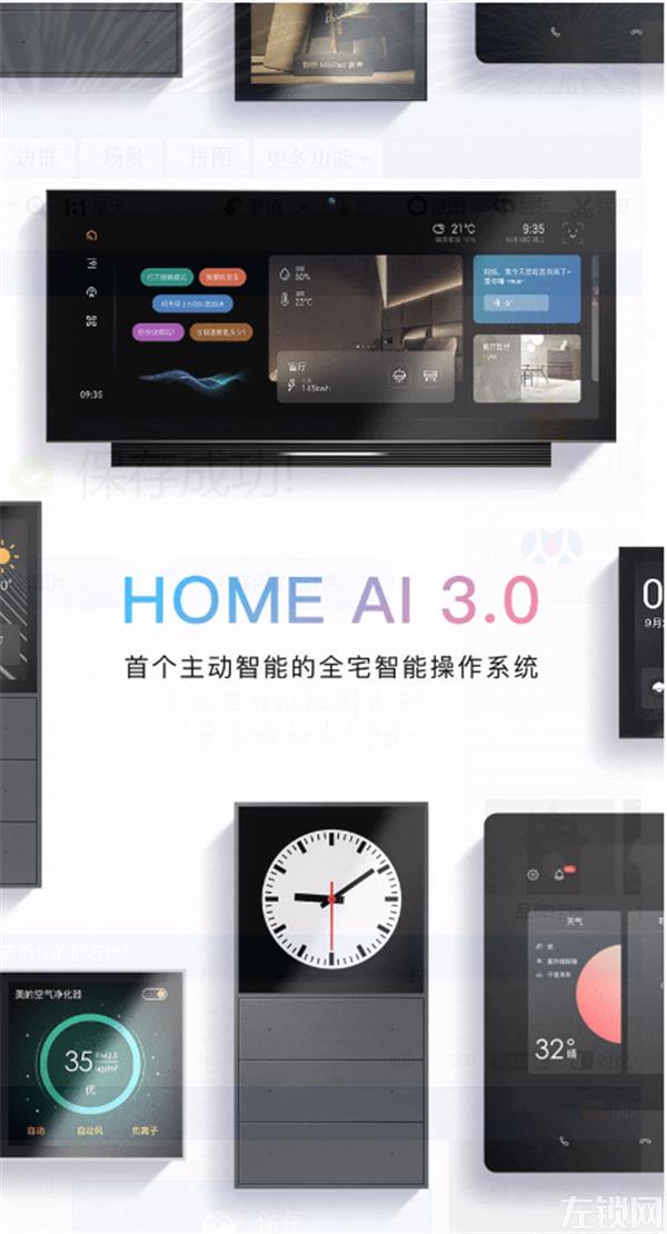 ORVIBO欧瑞博丨全新HOME AI发布 超级智能开关技能翻倍