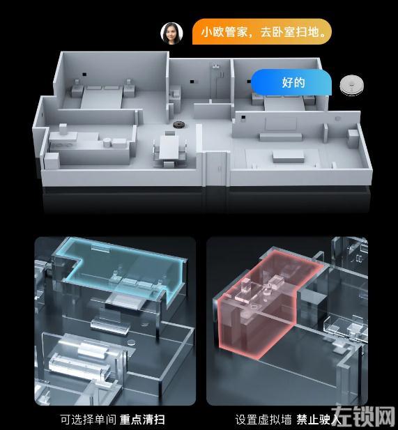 欧瑞博新品问世：真AI扫拖性能至尊全能登场