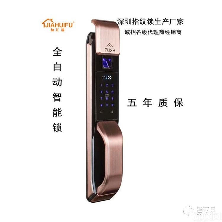 滑盖推拉智能指纹锁 手机APP全自动指纹密码锁