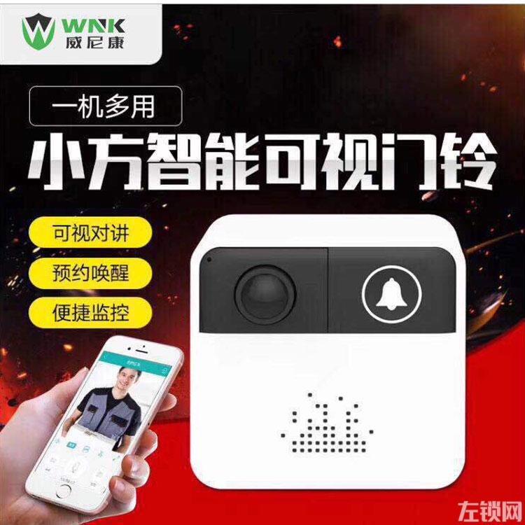 无线低功耗WiFi 智能可视对讲 门铃手机远程监控