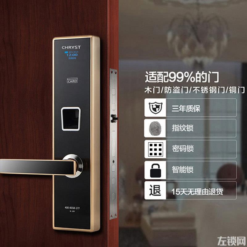 智能客厅 指纹锁 家用防盗门锁