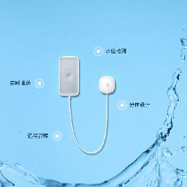 S2智能水浸感应器远程实时告警提示、分体设计防损坏