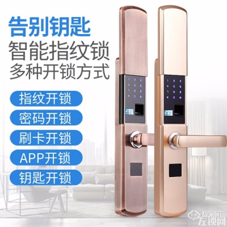 滑盖指纹刷卡锁 智能家用APP密码锁