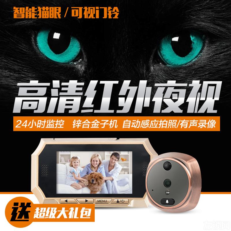 4.3寸智能电子猫眼可视门铃YHM1601-A价格