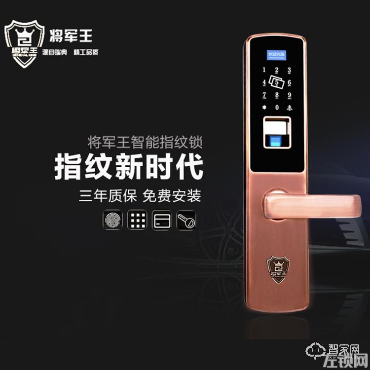 智能指纹密码锁 家用触摸屏智能密码锁JJW8004价格