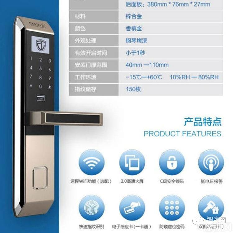 远程wifi功能智能锁 智能指纹密码电子锁DL-533价格