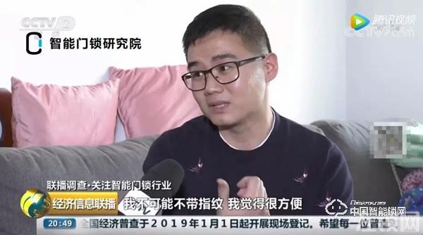 央视再次站台：“方便快捷，智能门锁将走进千万家