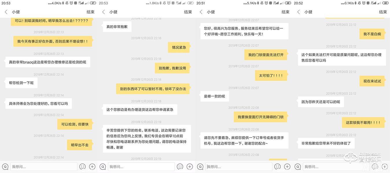 智能锁从里面无法开门，是产品问题还是安装问题？