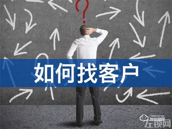 【智能锁营销系列】智能锁促销活动——用什么获客方法来获取客户