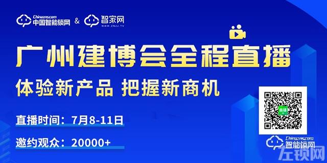 2020年6月22日-6月27日智能锁行业周报