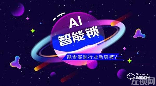 智能锁的渗透率不到10% 消费者到底在担心什么？