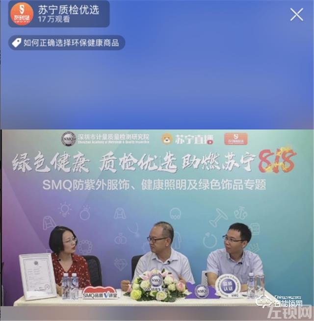 智能门锁如何选？818苏宁质检联合赛宝直播科普了