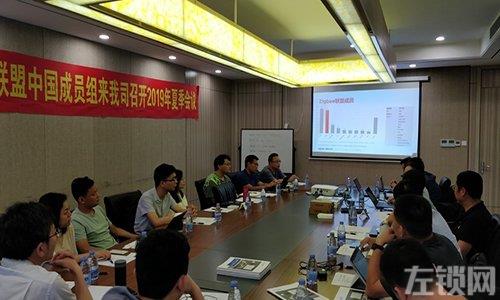 ZMGC中国成员组2019夏季会议在飞比成功召开