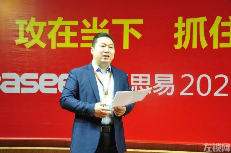 攻在当下 抓住机遇|百思易2020复工大会顺利召开